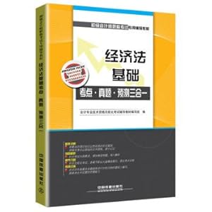 Imagen del vendedor de 2016 National Junior accountant exam materials: Economic law test sites Zhenti predict triple (Chinese Edition) a la venta por liu xing