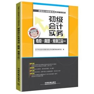 Imagen del vendedor de 2016 National Junior accountant exam materials: primary accounting practice test sites Zhenti forecast triple(Chinese Edition) a la venta por liu xing