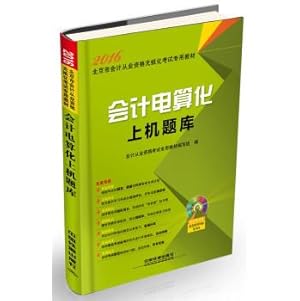 Imagen del vendedor de 2016 Beijing paperless accounting qualification examination special materials: the computerized accounting exam machine (with CD-ROM)(Chinese Edition) a la venta por liu xing