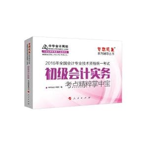 Immagine del venditore per 2016 primary accounting titles primary accounting practice test sites Pristine palm-sized dream come true family counseling books(Chinese Edition) venduto da liu xing