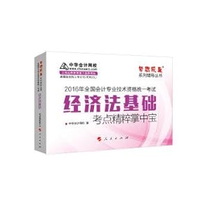 Immagine del venditore per Law 2016 primary accounting titles based test sites Pristine palm-sized dream come true family counseling books(Chinese Edition) venduto da liu xing