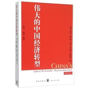 Immagine del venditore per Great China economic transformation(Chinese Edition) venduto da liu xing