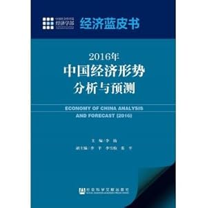 Immagine del venditore per Economic Blue Book: 2016 China Economic Situation Analysis and Prediction(Chinese Edition) venduto da liu xing