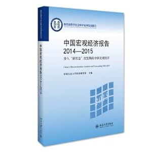 Image du vendeur pour China Macroeconomic Report 2014-2015: into the new normal. crucial period of China's macroeconomic(Chinese Edition) mis en vente par liu xing