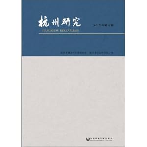 Immagine del venditore per Hangzhou Research (2015. No. 4)(Chinese Edition) venduto da liu xing