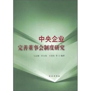 Immagine del venditore per Central enterprises to improve research Board System(Chinese Edition) venduto da liu xing