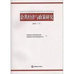 Immagine del venditore per Economic and Public Policy Research (2015. below)(Chinese Edition) venduto da liu xing