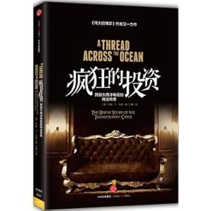 Imagen del vendedor de Crazy investment(Chinese Edition) a la venta por liu xing