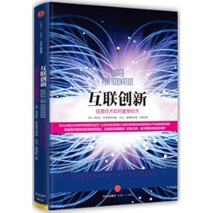 Image du vendeur pour Internet innovation(Chinese Edition) mis en vente par liu xing