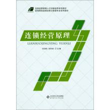 Immagine del venditore per Chain principle(Chinese Edition) venduto da liu xing