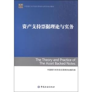 Immagine del venditore per Chinese inter-bank market dealers association series of training materials: theory and practice of asset-backed notes(Chinese Edition) venduto da liu xing