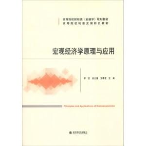 Seller image for Macroeconomics Principles and Applications(Chinese Edition) for sale by liu xing