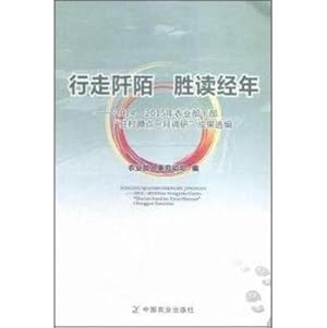 Imagen del vendedor de Crossroad walking better than reading for years 2014--2015 Ministry of Agriculture in the months of January. staying at village Selected research results(Chinese Edition) a la venta por liu xing