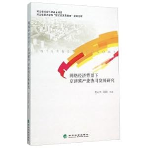 Image du vendeur pour Development of Beijing. Tianjin Industrial Economic Cooperative Network(Chinese Edition) mis en vente par liu xing