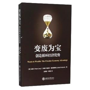 Imagen del vendedor de Turning waste into wealth creation cycle economic advantages(Chinese Edition) a la venta por liu xing