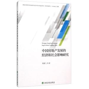 Seller image for Economic and social impact of China's real estate development(Chinese Edition) for sale by liu xing