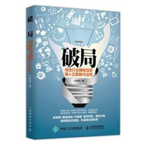 Imagen del vendedor de Breaking the traditional industry's strategy to embrace the Internet and the law +(Chinese Edition) a la venta por liu xing