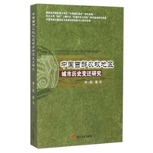 Imagen del vendedor de Changes of the city's historic farming region in western China(Chinese Edition) a la venta por liu xing