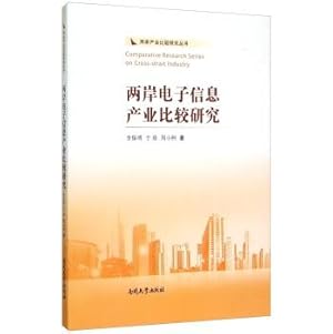 Imagen del vendedor de Comparative study of cross-strait electronic information industry(Chinese Edition) a la venta por liu xing