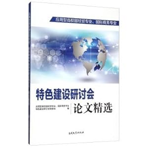 Imagen del vendedor de Characteristics Construction seminar papers Featured(Chinese Edition) a la venta por liu xing