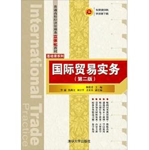Seller image for International Trade Practice (Second Edition) Common Economic Management Textbooks in Universities Basic Course Series(Chinese Edition) for sale by liu xing