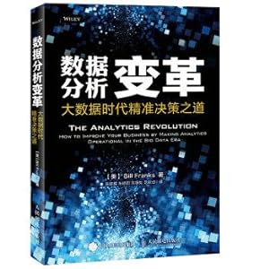 Immagine del venditore per Data analysis transformation era of big data accurate decision-making road(Chinese Edition) venduto da liu xing