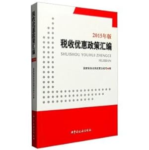 Image du vendeur pour Tax incentives compilation (2015 Edition with CD-ROM)(Chinese Edition) mis en vente par liu xing