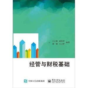 Seller image for Administered with the taxation base(Chinese Edition) for sale by liu xing