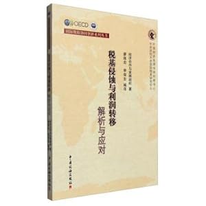 Imagen del vendedor de Tax base erosion and profit-shifting: Analyzes and Replies(Chinese Edition) a la venta por liu xing