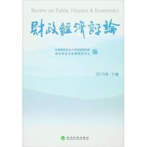 Imagen del vendedor de Economic Review in 2015 under the financial volume(Chinese Edition) a la venta por liu xing