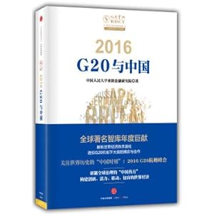 Imagen del vendedor de 2016: China and the G20(Chinese Edition) a la venta por liu xing