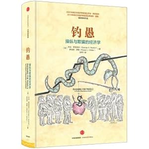 Immagine del venditore per Fishing stupid: Manipulation and deception Economics(Chinese Edition) venduto da liu xing