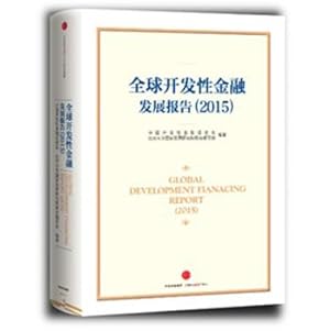 Immagine del venditore per Global Development Finance Development Report (2015)(Chinese Edition) venduto da liu xing