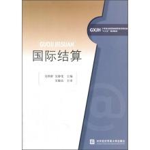 Imagen del vendedor de International Settlement(Chinese Edition) a la venta por liu xing