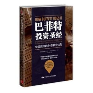 Seller image for Buffett's investment in the Bible: the value of the investment 24 golden rules(Chinese Edition) for sale by liu xing