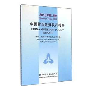 Imagen del vendedor de China Monetary Policy Report (2013 Q2)(Chinese Edition) a la venta por liu xing