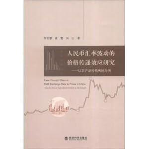 Immagine del venditore per RMB exchange rate fluctuations in the price of transfer Effect(Chinese Edition) venduto da liu xing