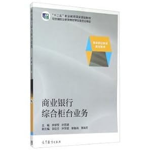 Imagen del vendedor de Integrated commercial banks counter business(Chinese Edition) a la venta por liu xing