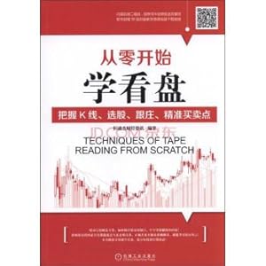Seller image for K line from scratch to learn to read the tape grasp. stock selection. with the village. the precise point of sale(Chinese Edition) for sale by liu xing