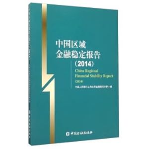 Imagen del vendedor de China Regional Financial Stability Report (2014)(Chinese Edition) a la venta por liu xing