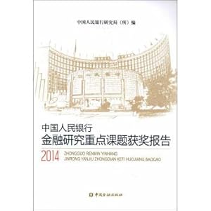 Imagen del vendedor de China People's Bank Financial Research Awards Report 2014 Key topics(Chinese Edition) a la venta por liu xing