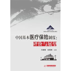 Immagine del venditore per China's basic medical insurance system - Evaluation and Prospect (fine)(Chinese Edition) venduto da liu xing