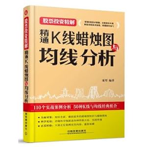 Imagen del vendedor de Proficient K-line analysis candlestick charts and moving averages(Chinese Edition) a la venta por liu xing