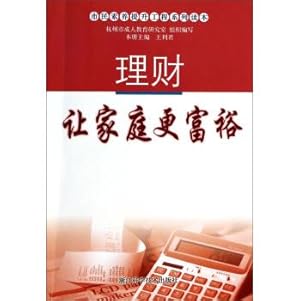 Imagen del vendedor de Enhance public literacy Engineering Series Primer: Money make richer households(Chinese Edition) a la venta por liu xing