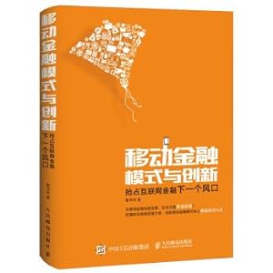 Immagine del venditore per Mobile financial models and innovation: to seize the Internet under a financial outlet(Chinese Edition) venduto da liu xing