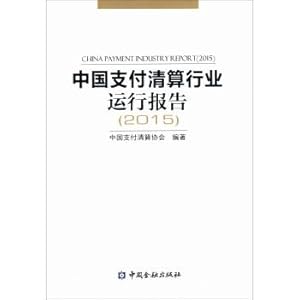 Immagine del venditore per China payment and settlement industry to run the report 2015(Chinese Edition) venduto da liu xing