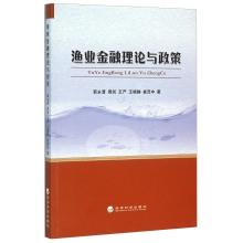 Imagen del vendedor de Fisheries Finance Theory and Policy(Chinese Edition) a la venta por liu xing