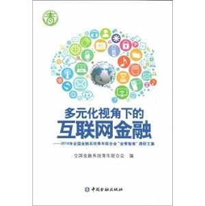 Immagine del venditore per Internet financial diversification Perspective 2014 National Youth Federation financial system research anthology(Chinese Edition) venduto da liu xing
