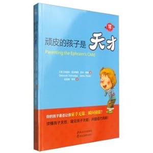 Image du vendeur pour Excellent teaching system: naughty child is a genius(Chinese Edition) mis en vente par liu xing