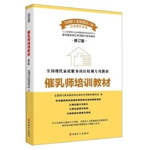 Seller image for Prolactin division training materials (revision)(Chinese Edition) for sale by liu xing